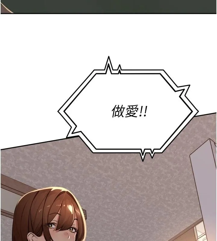 里长孙子开麦啦 - 第55話-看到阿姨就勃起了 - page 24