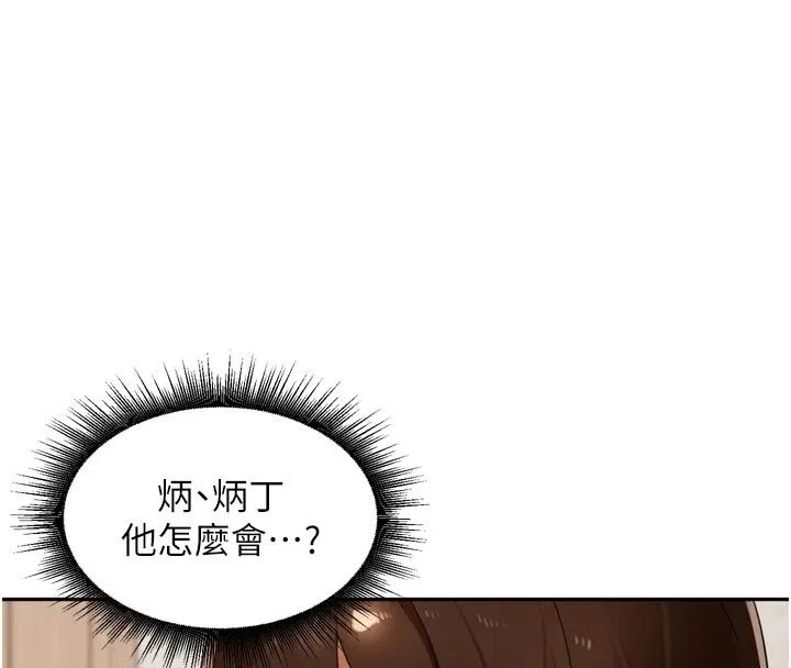 里长孙子开麦啦 - 第55話-看到阿姨就勃起了 - page 32