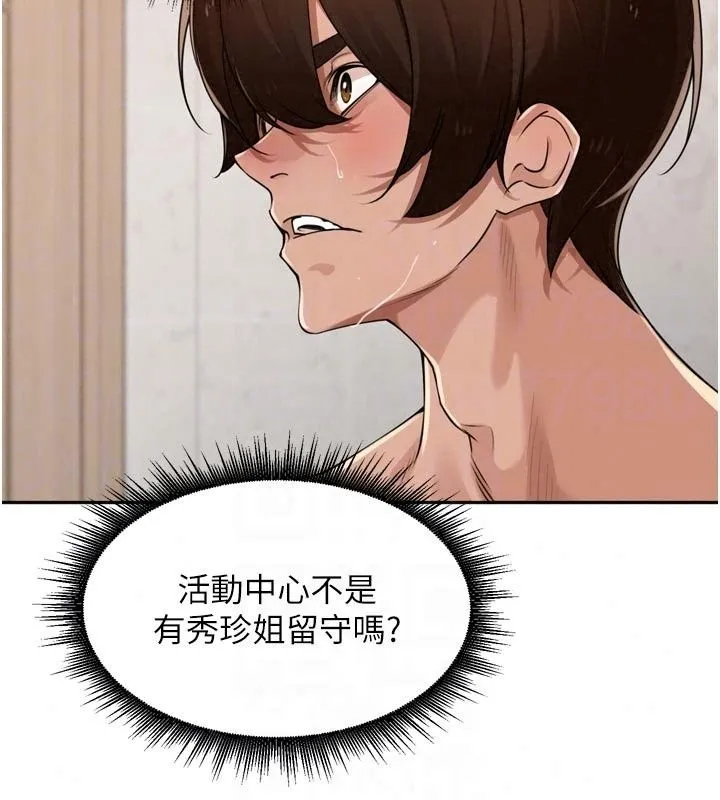 里长孙子开麦啦 - 第55話-看到阿姨就勃起了 - page 33
