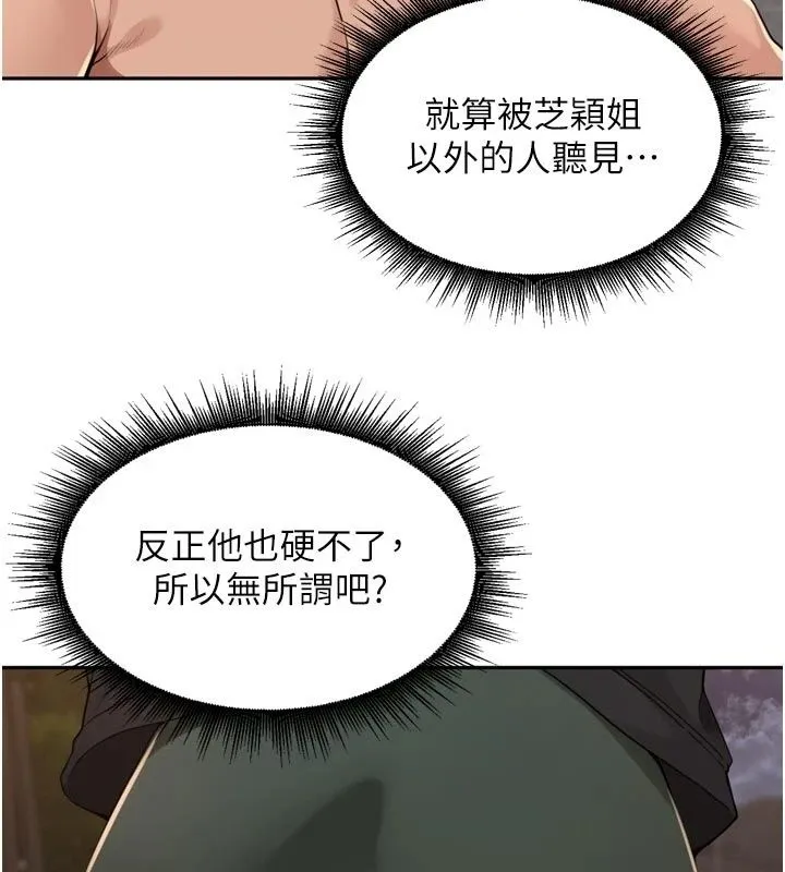 里长孙子开麦啦 - 第55話-看到阿姨就勃起了 - page 41