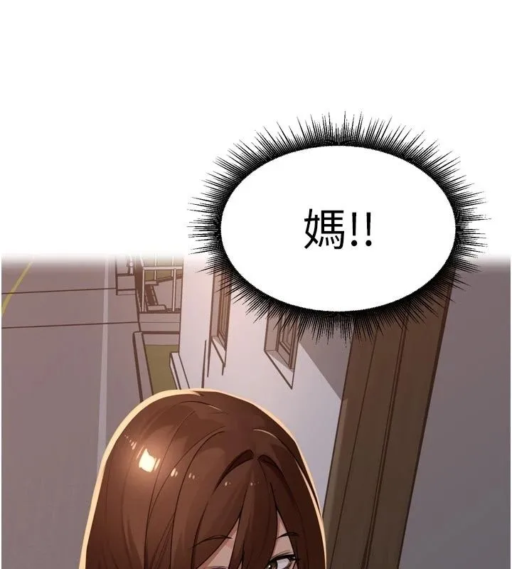 里长孙子开麦啦 - 第55話-看到阿姨就勃起了 - page 46