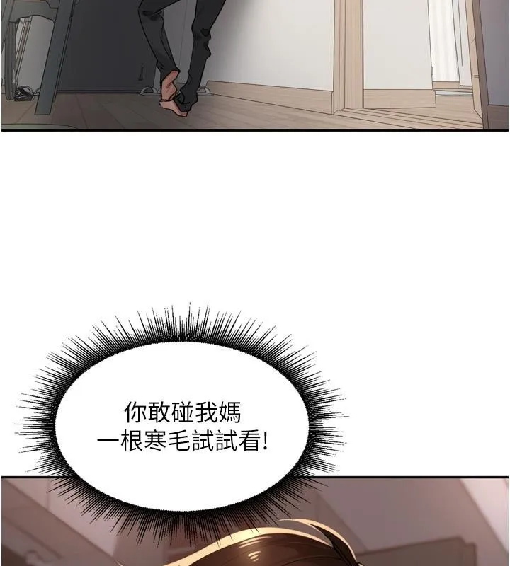 里长孙子开麦啦 - 第55話-看到阿姨就勃起了 - page 51