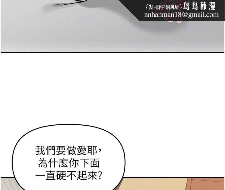 里长孙子开麦啦 - 第55話-看到阿姨就勃起了 - page 58