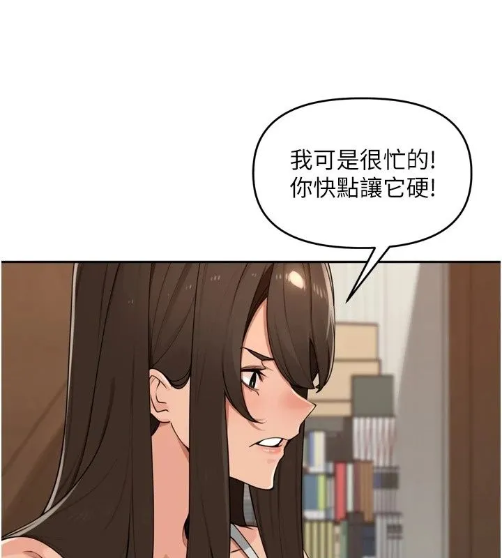 里长孙子开麦啦 - 第55話-看到阿姨就勃起了 - page 61
