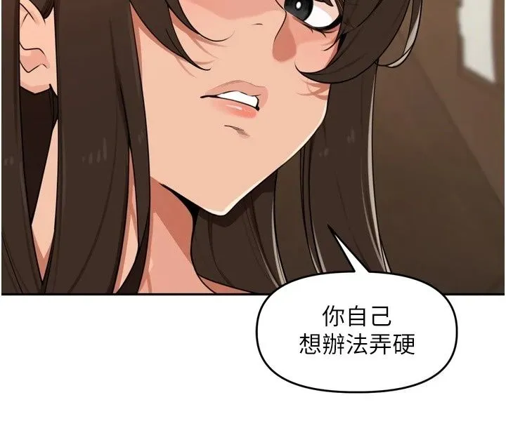 里长孙子开麦啦 - 第55話-看到阿姨就勃起了 - page 64
