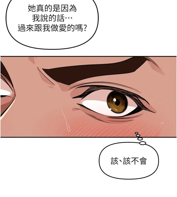 里长孙子开麦啦 - 第55話-看到阿姨就勃起了 - page 66