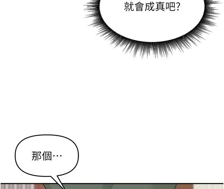 里长孙子开麦啦 - 第55話-看到阿姨就勃起了 - page 68