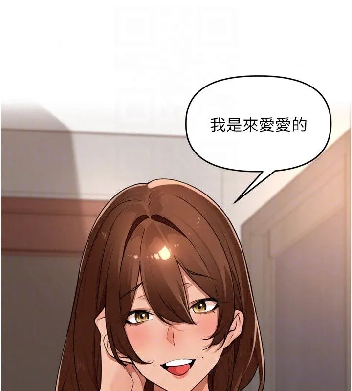 里长孙子开麦啦 - 第55話-看到阿姨就勃起了 - page 71