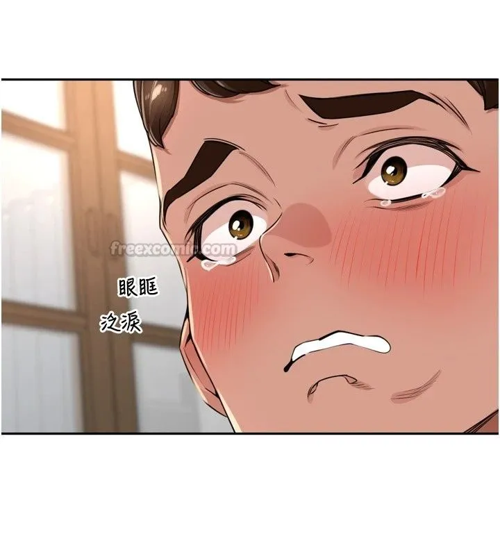 里长孙子开麦啦 - 第55話-看到阿姨就勃起了 - page 75