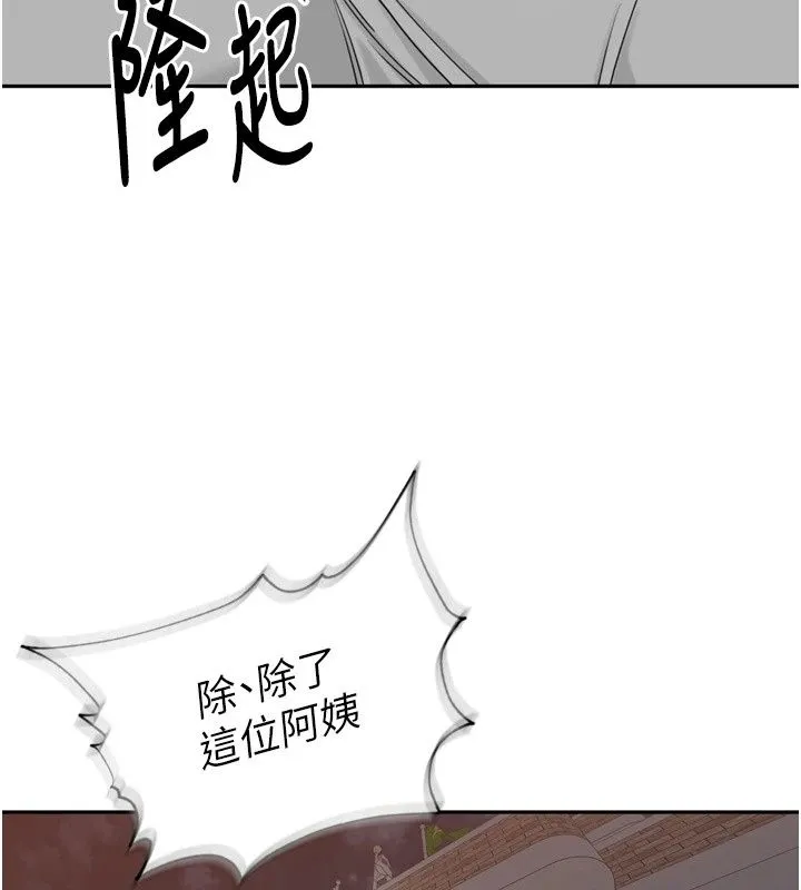 里长孙子开麦啦 - 第55話-看到阿姨就勃起了 - page 77