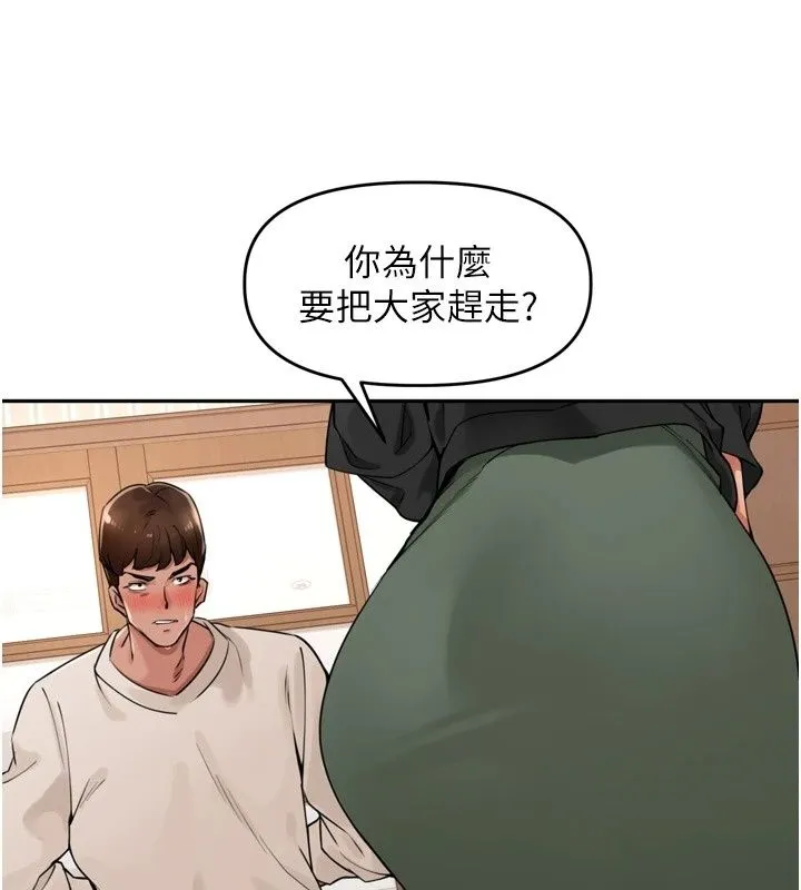 里长孙子开麦啦 - 第55話-看到阿姨就勃起了 - page 86