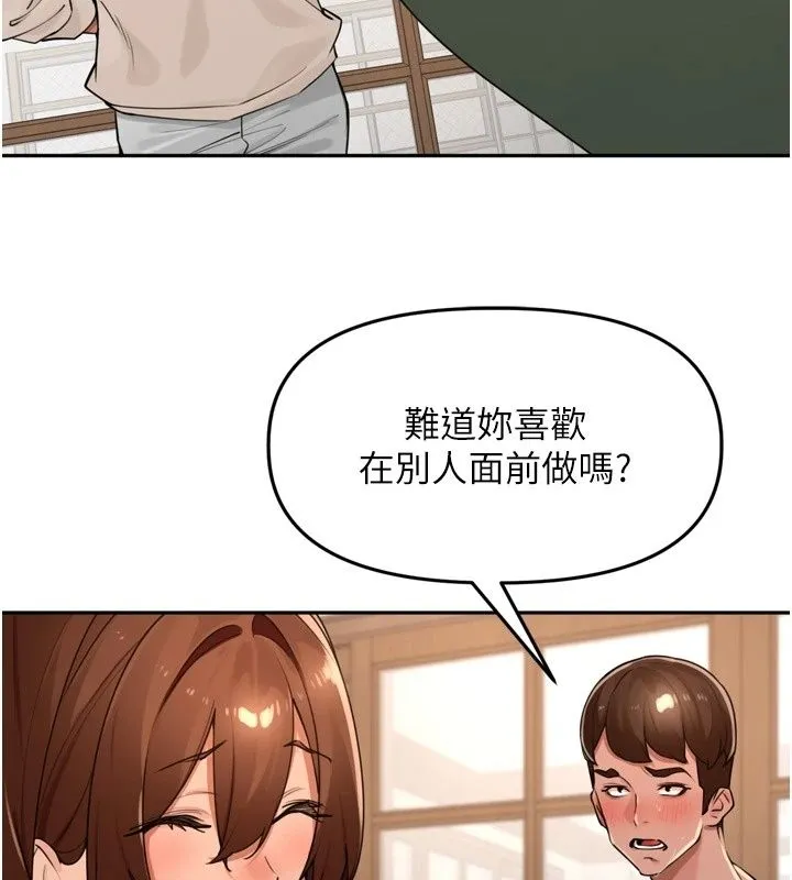 里长孙子开麦啦 - 第55話-看到阿姨就勃起了 - page 87
