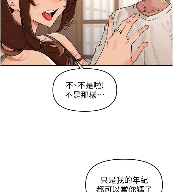 里长孙子开麦啦 - 第55話-看到阿姨就勃起了 - page 88