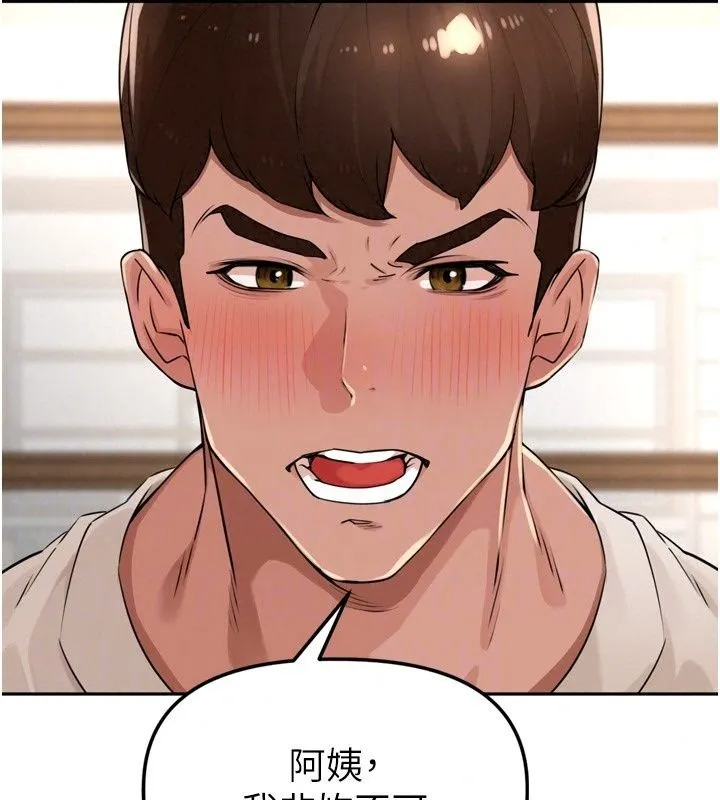 里长孙子开麦啦 - 第55話-看到阿姨就勃起了 - page 93