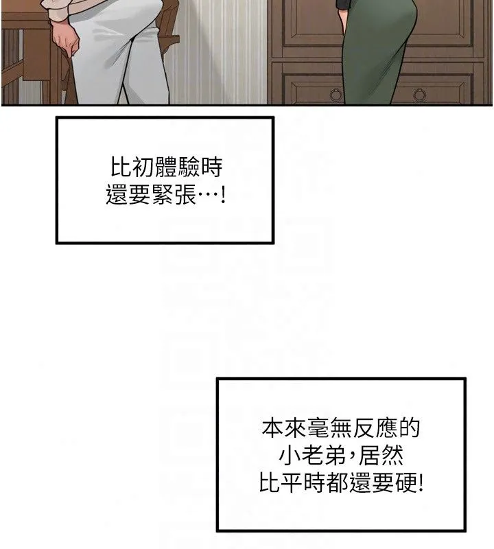 里长孙子开麦啦 - 第55話-看到阿姨就勃起了 - page 97