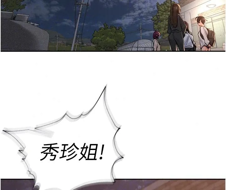 里长孙子开麦啦 - 第55話-看到阿姨就勃起了 - page 109