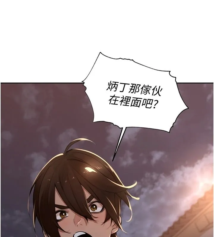 里长孙子开麦啦 - 第55話-看到阿姨就勃起了 - page 112