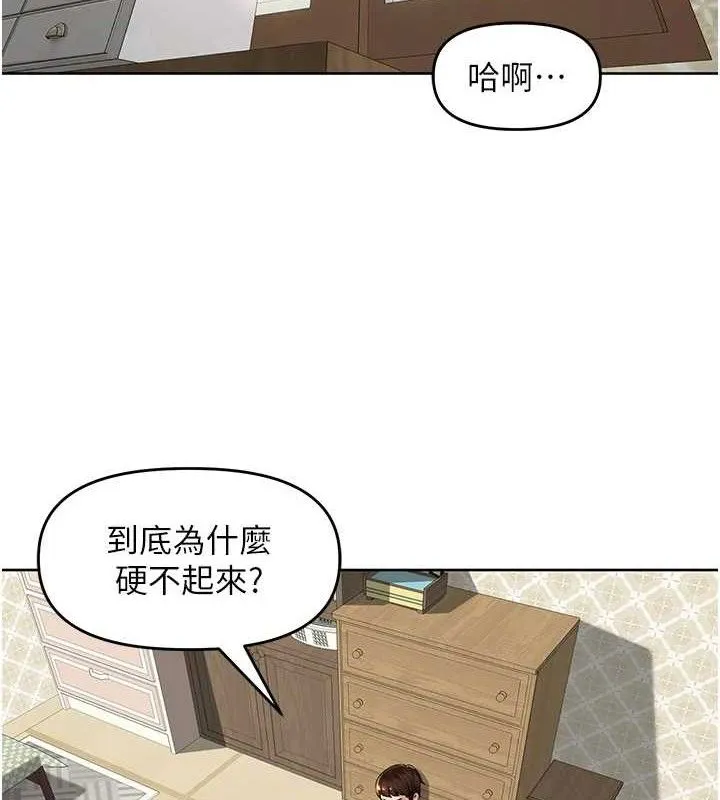 里长孙子开麦啦 - 第6話-原來打炮這麼爽?! - page 2