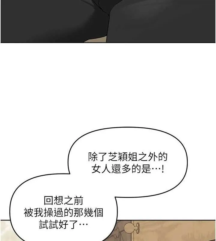 里长孙子开麦啦 - 第6話-原來打炮這麼爽?! - page 4