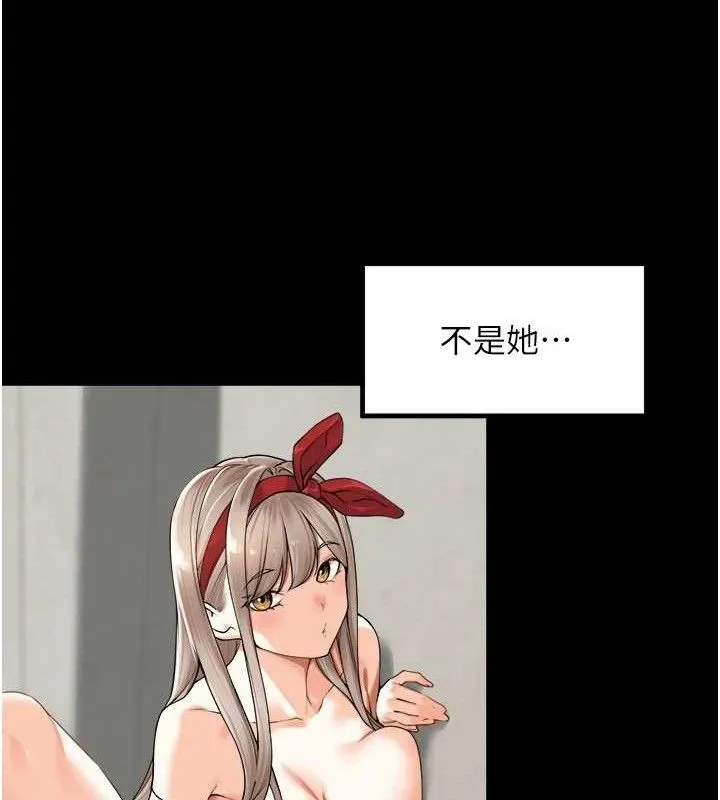 里长孙子开麦啦 - 第6話-原來打炮這麼爽?! - page 6