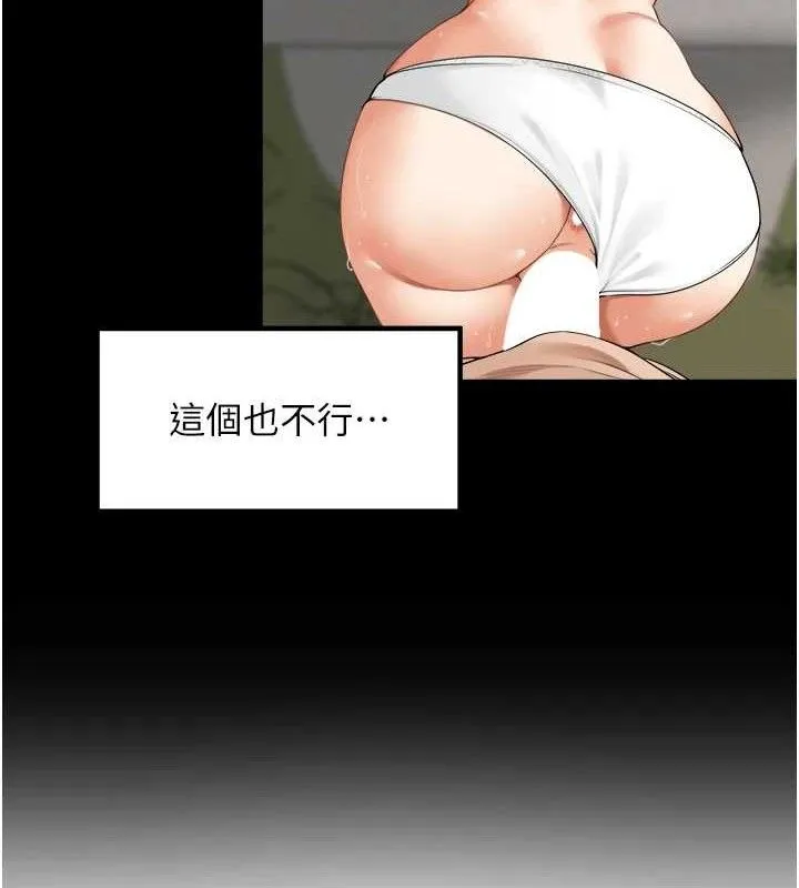 里长孙子开麦啦 - 第6話-原來打炮這麼爽?! - page 8