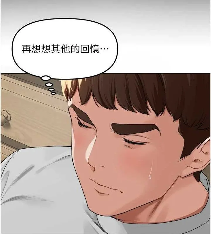 里长孙子开麦啦 - 第6話-原來打炮這麼爽?! - page 9
