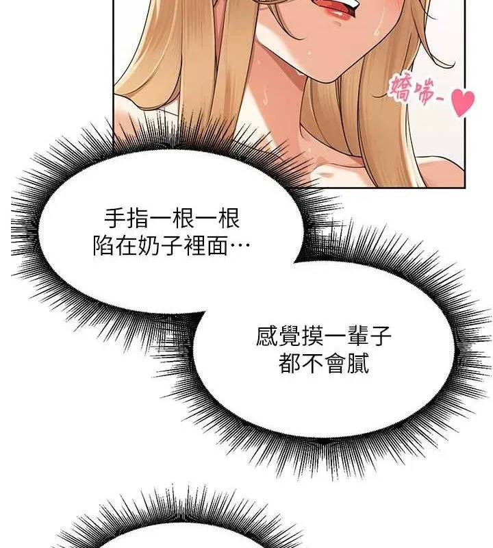 里长孙子开麦啦 - 第6話-原來打炮這麼爽?! - page 25
