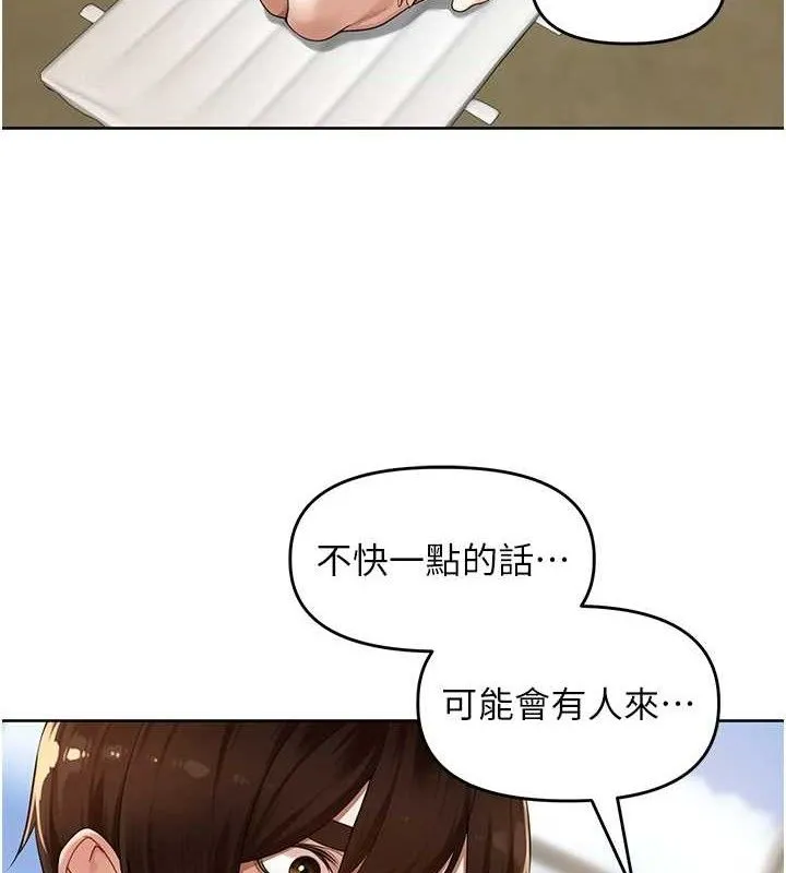 里长孙子开麦啦 - 第6話-原來打炮這麼爽?! - page 31