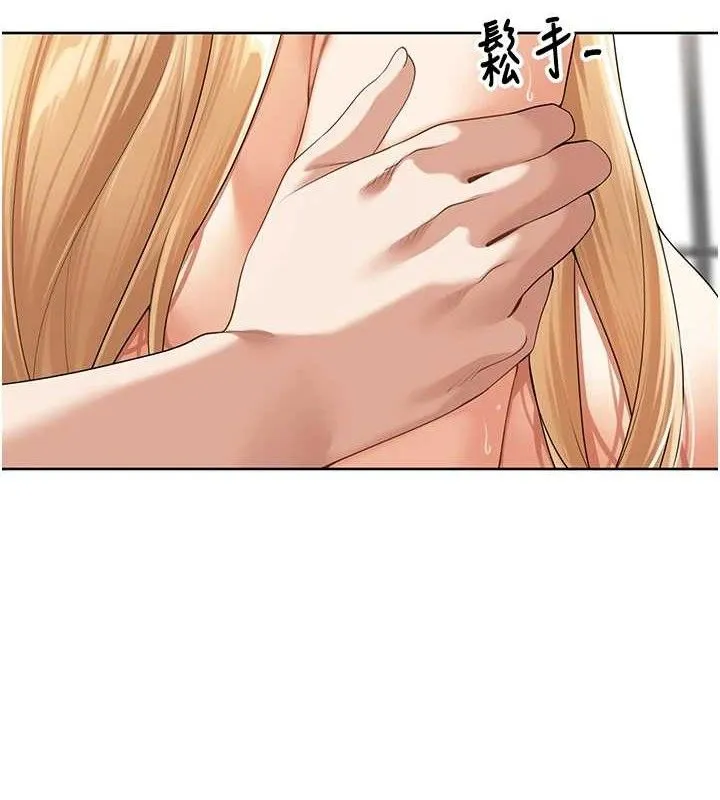 里长孙子开麦啦 - 第6話-原來打炮這麼爽?! - page 33