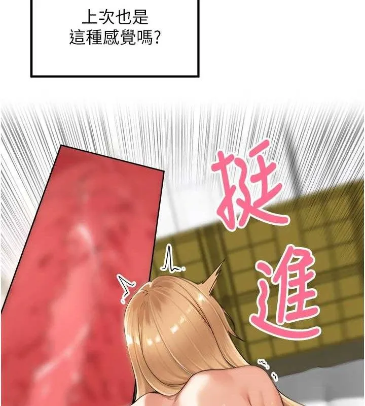 里长孙子开麦啦 - 第6話-原來打炮這麼爽?! - page 43