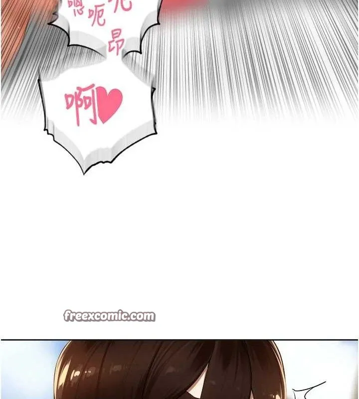 里长孙子开麦啦 - 第6話-原來打炮這麼爽?! - page 45