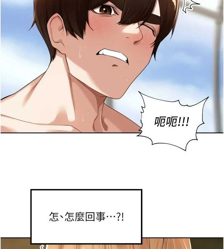 里长孙子开麦啦 - 第6話-原來打炮這麼爽?! - page 46