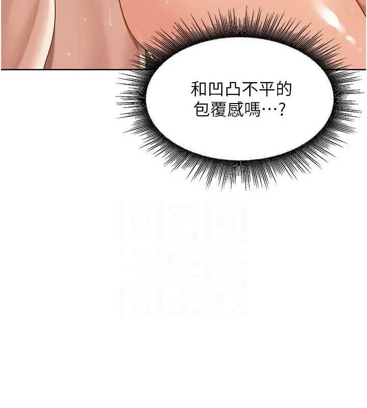 里长孙子开麦啦 - 第6話-原來打炮這麼爽?! - page 51