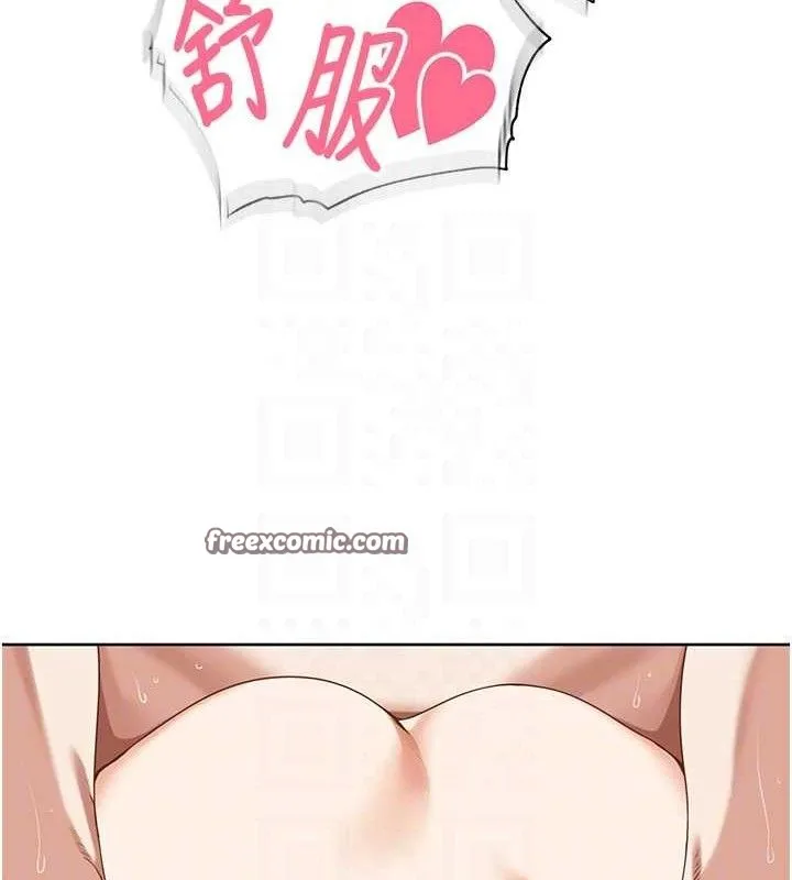 里长孙子开麦啦 - 第6話-原來打炮這麼爽?! - page 60