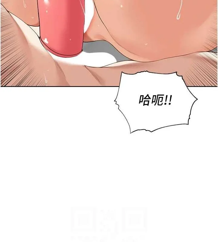 里长孙子开麦啦 - 第6話-原來打炮這麼爽?! - page 65