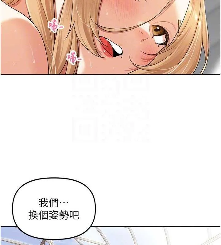 里长孙子开麦啦 - 第6話-原來打炮這麼爽?! - page 68