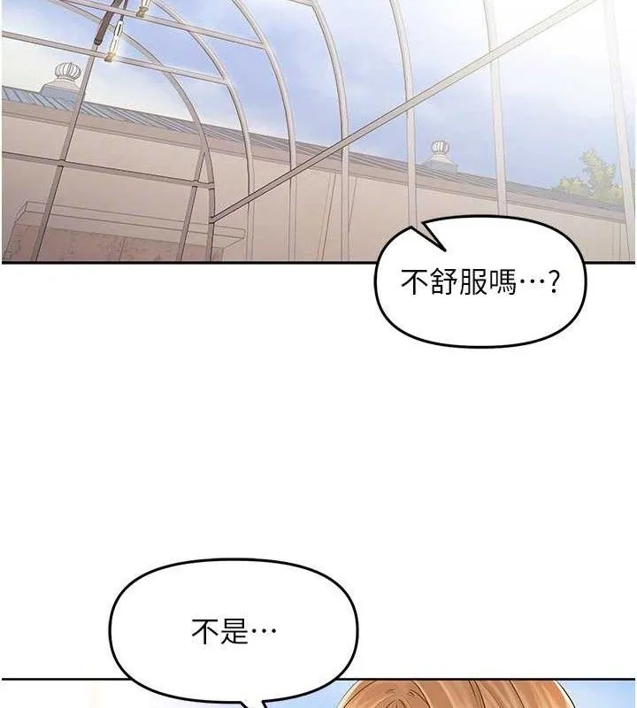 里长孙子开麦啦 - 第6話-原來打炮這麼爽?! - page 69