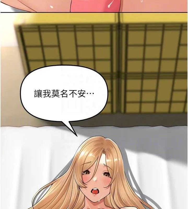 里长孙子开麦啦 - 第6話-原來打炮這麼爽?! - page 72