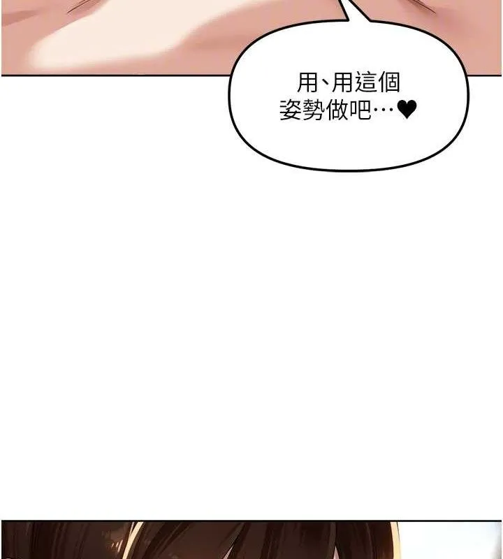 里长孙子开麦啦 - 第6話-原來打炮這麼爽?! - page 74