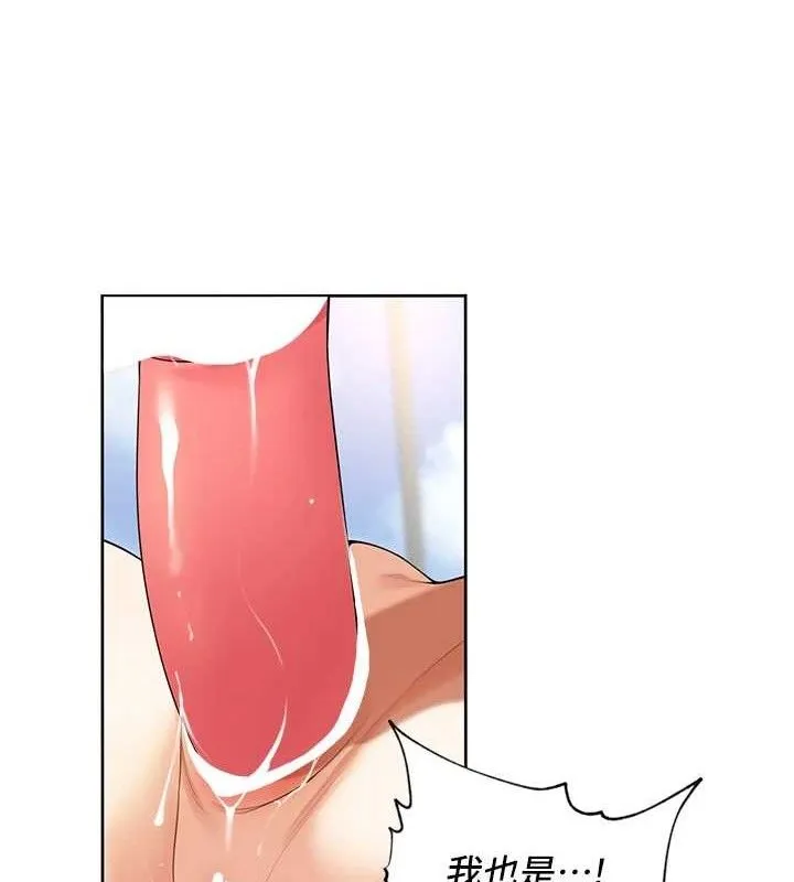 里长孙子开麦啦 - 第6話-原來打炮這麼爽?! - page 81