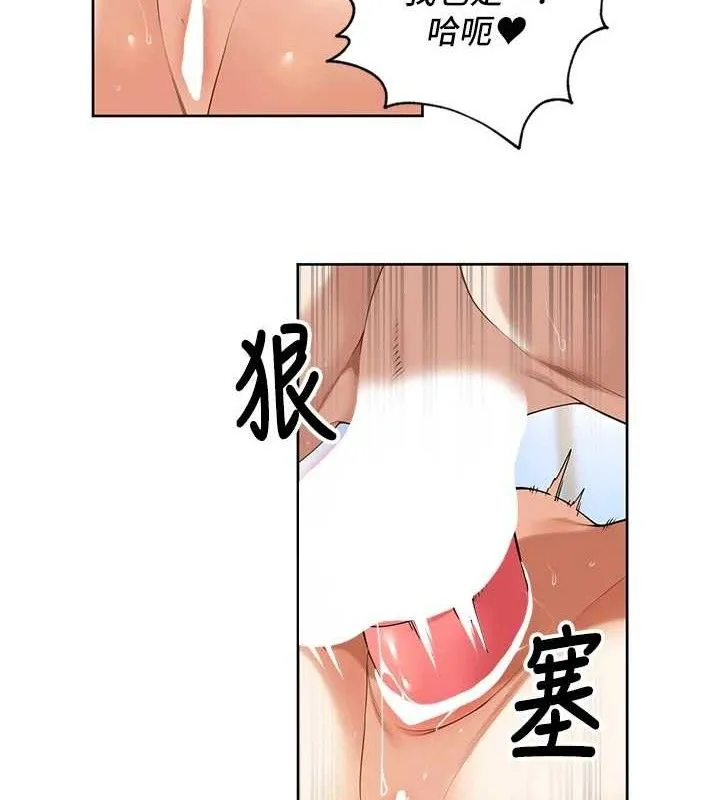 里长孙子开麦啦 - 第6話-原來打炮這麼爽?! - page 82