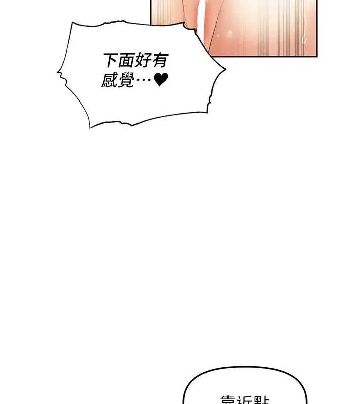 里长孙子开麦啦 - 第6話-原來打炮這麼爽?! - page 83