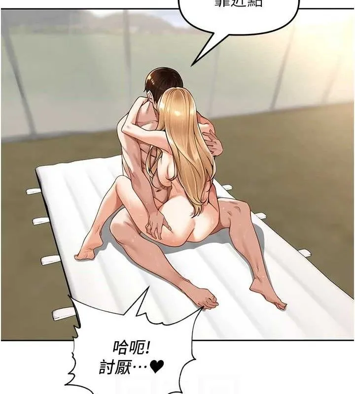 里长孙子开麦啦 - 第6話-原來打炮這麼爽?! - page 84
