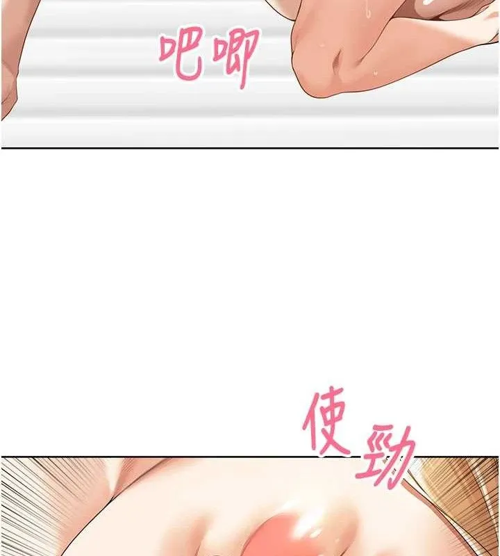 里长孙子开麦啦 - 第6話-原來打炮這麼爽?! - page 88
