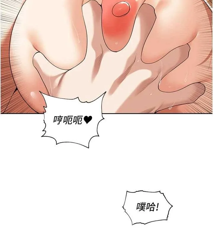 里长孙子开麦啦 - 第6話-原來打炮這麼爽?! - page 89