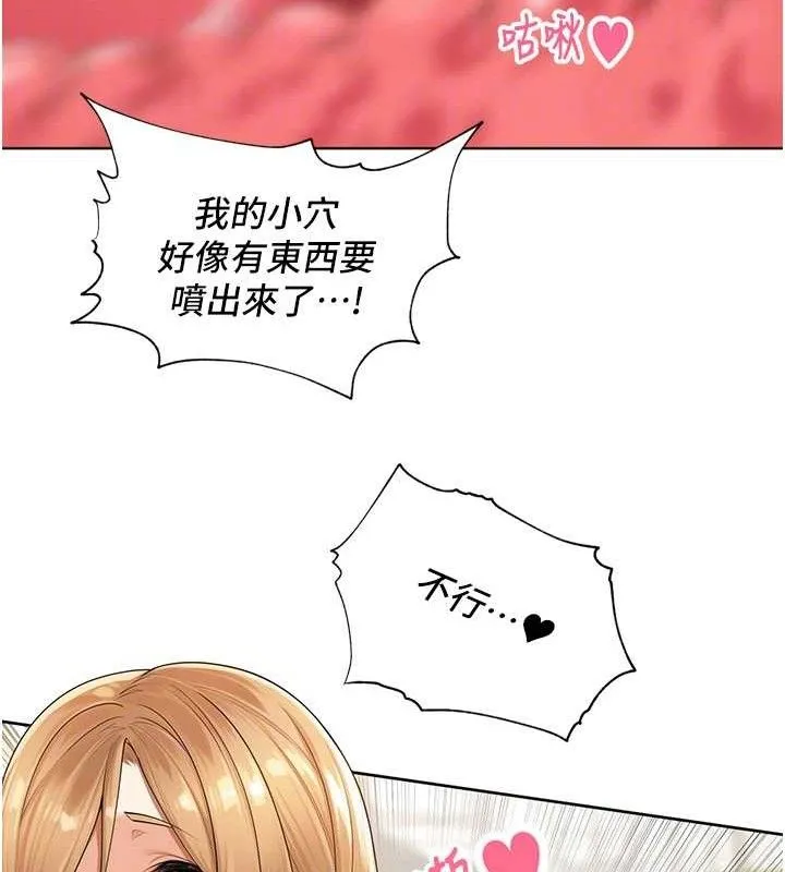 里长孙子开麦啦 - 第6話-原來打炮這麼爽?! - page 93