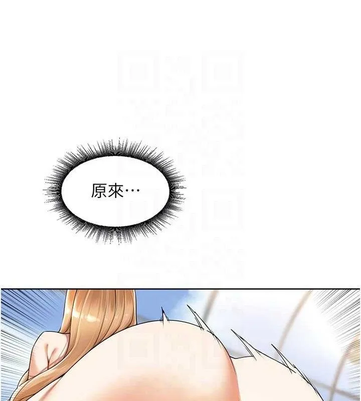 里长孙子开麦啦 - 第6話-原來打炮這麼爽?! - page 95
