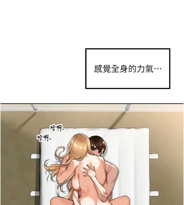 里长孙子开麦啦 - 第6話-原來打炮這麼爽?! - page 102