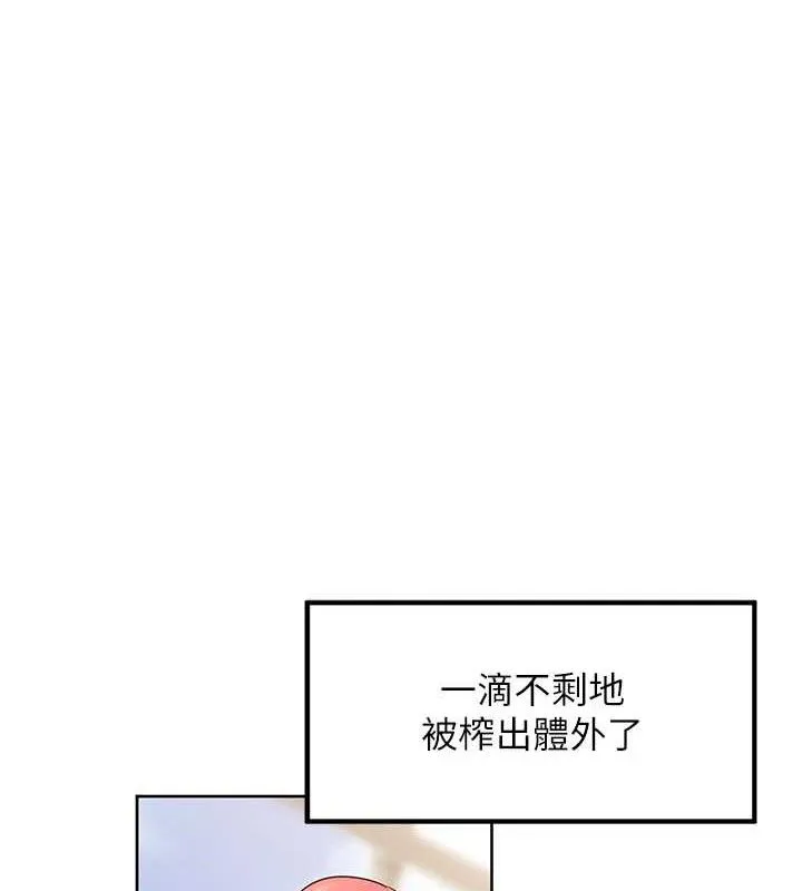 里长孙子开麦啦 - 第6話-原來打炮這麼爽?! - page 104