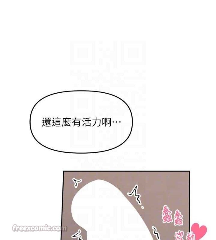 里长孙子开麦啦 - 第20話-背著大人在房間壞壞 - page 15
